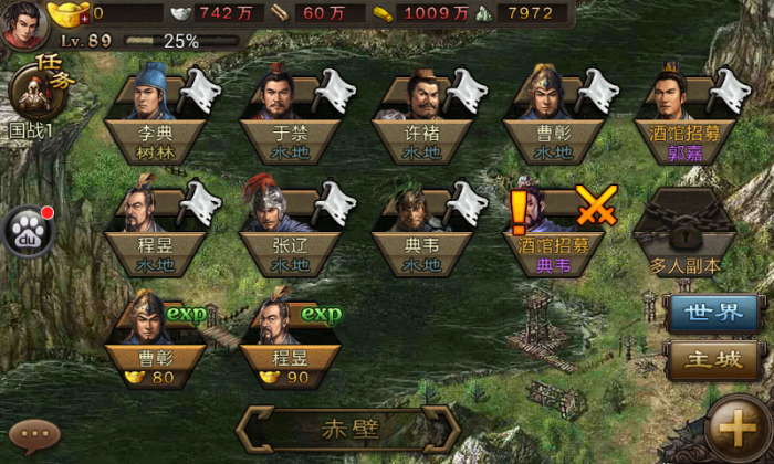 攻城掠地赵云的坐骑是怎么买的2