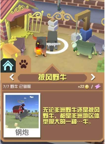 疯狂动物园抓捕动物的技巧是什么2