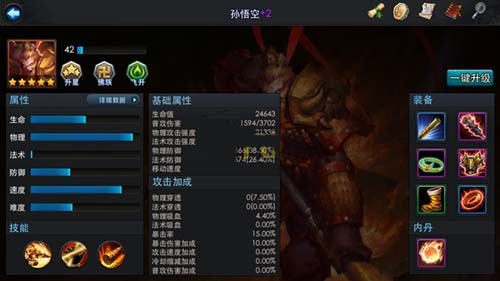 乱斗西游怎么刷凌云币3