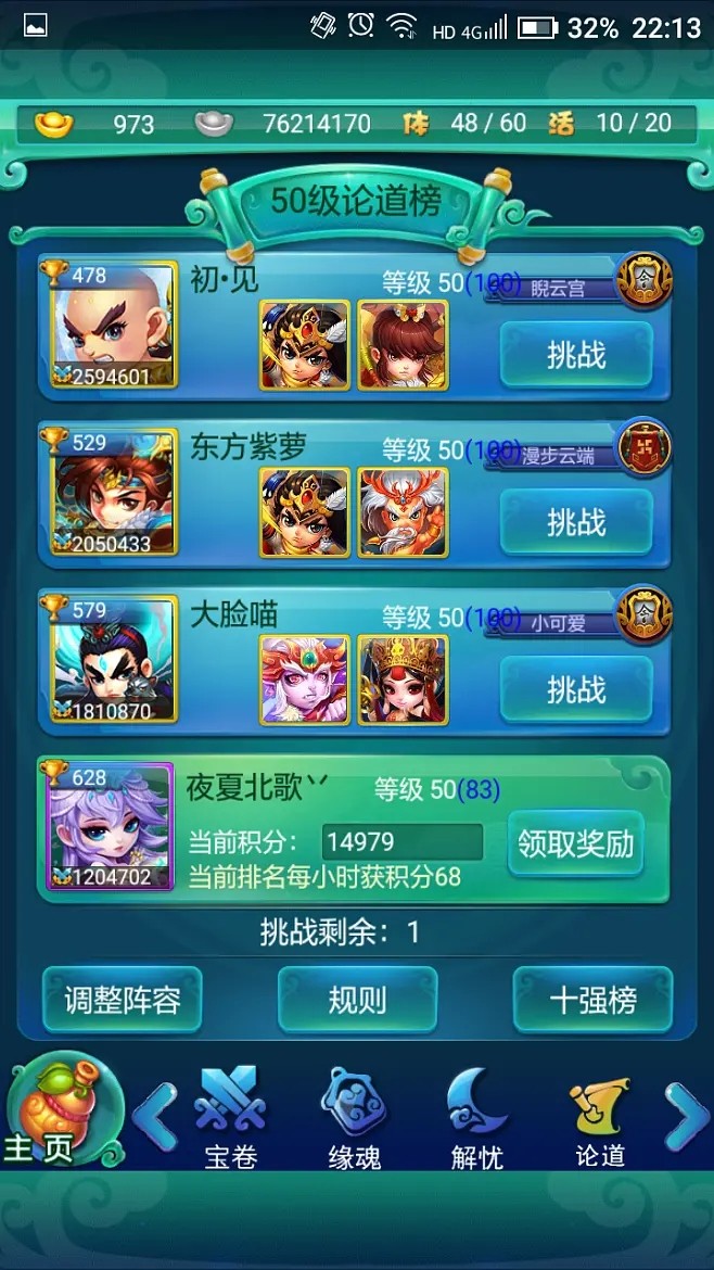 乱斗西游九灵珠怎么获得2