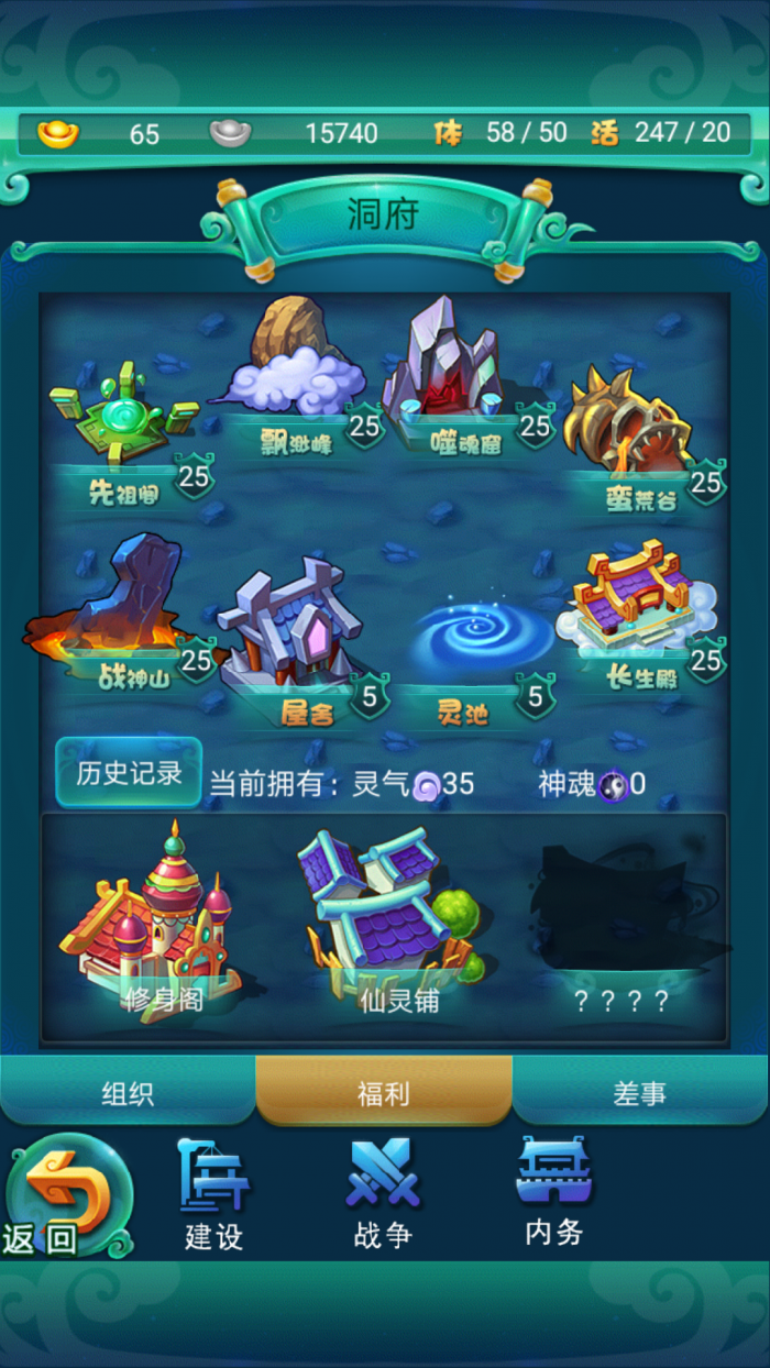 乱斗西游九灵珠怎么获得3