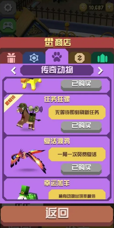 疯狂动物园怎么解锁长城地图2