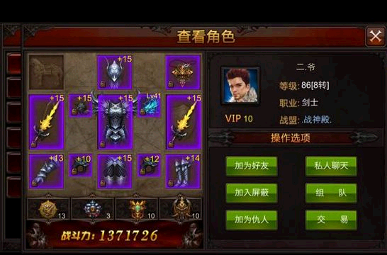 全民奇迹2怎么解锁副武器3