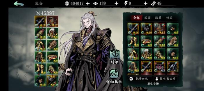 影之刃3左殇怎么配装3