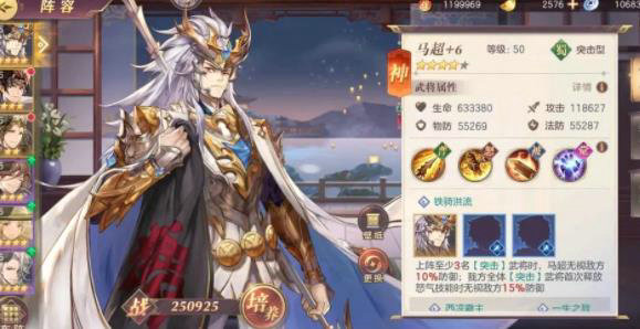 少年三国志治疗武将有哪些2