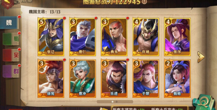 少年三国志天命石怎么获得3