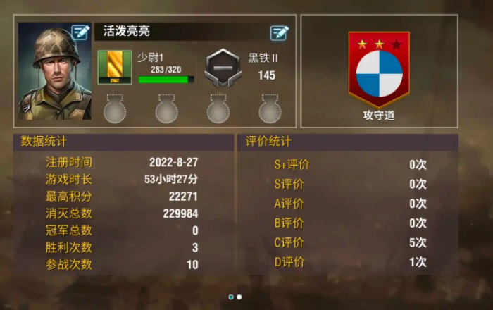 二战风云技能怎么升级1