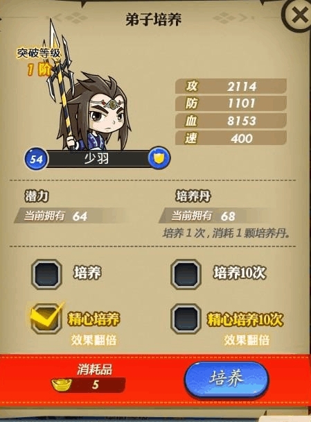 秦时明月手游神兵怎么加点2