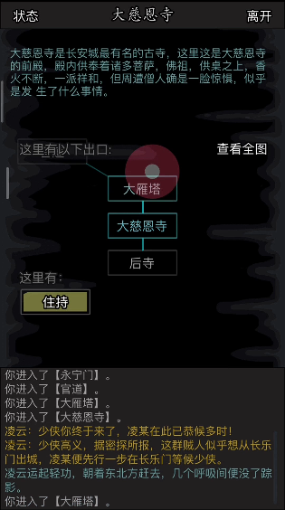 放置江湖古寺失窃怎么做2