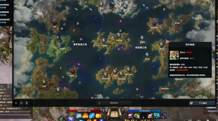 失落的方舟世外桃源在哪里1