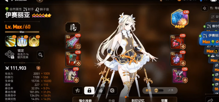 第七史诗木飞剑装备怎么选1