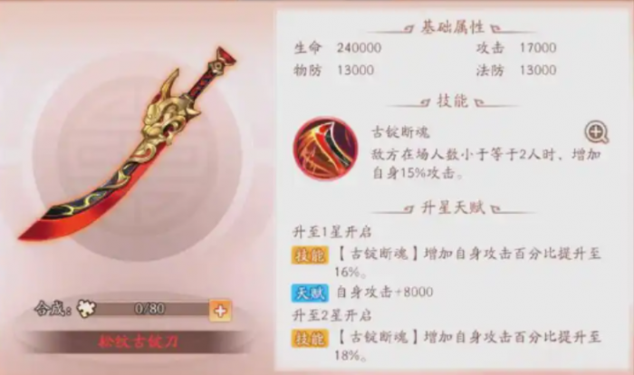 少年三国志2曹节用什么红神兵2