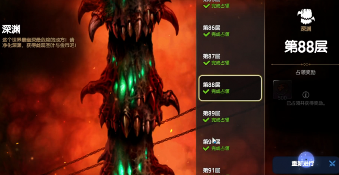 第七史诗深渊88怎么打1