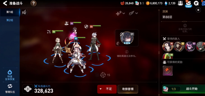 第七史诗深渊88怎么打2