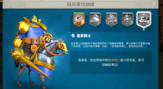 万国觉醒骑兵什么文明好1