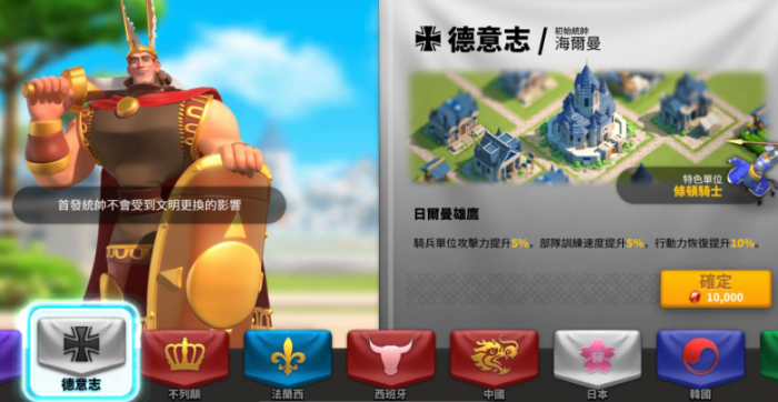 万国觉醒骑兵什么文明好2