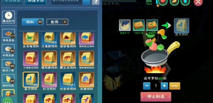 创造与魔法蓝马和红马饲料怎么做2