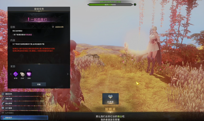 失落的方舟妮娜芙好感度怎么提升2