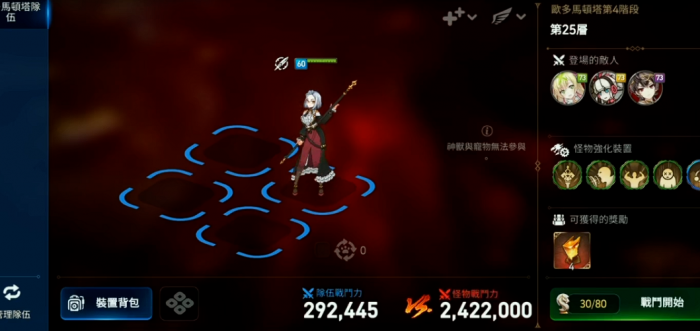 第七史诗水镰装备怎么搭配2