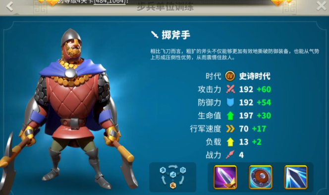 万国觉醒25级兵营加什么属性2