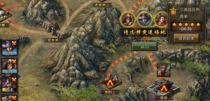 攻城掠地三英战吕布怎么打3