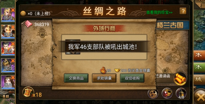 攻城掠地角套怎么升级1