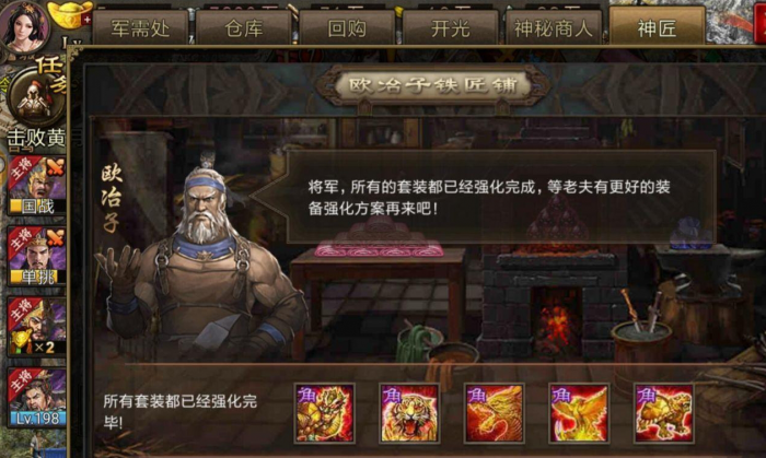 攻城掠地角套怎么升级2