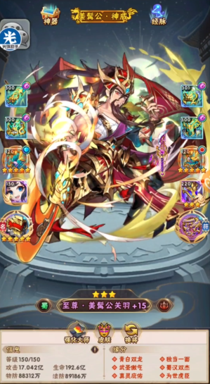 少年三国志前期用什么金将1