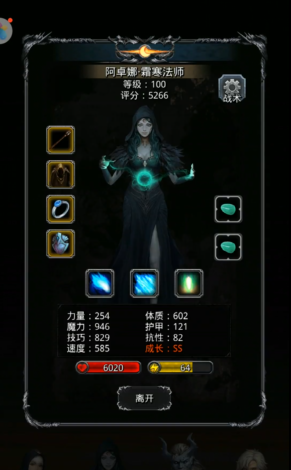 地下城堡2后期阵容有什么推荐1