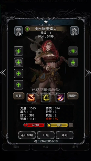 地下城堡2后期阵容有什么推荐2