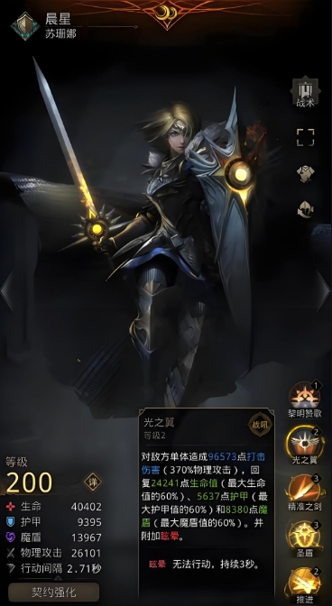 地下城堡3守林人阵容怎么搭配2