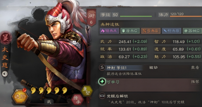 三国志战略版孙策怎么玩2