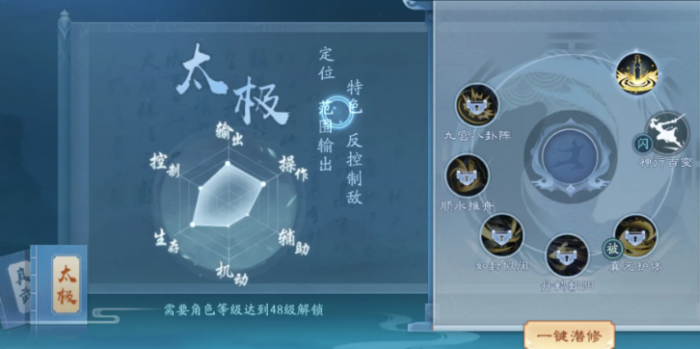 新笑傲江湖武当选哪个流派3