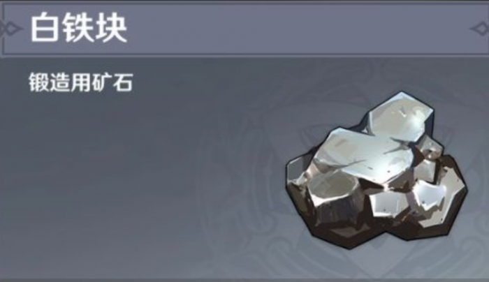 原神铁矿如何快速获得50个1