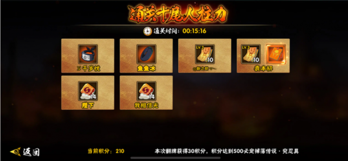 火影忍者中符文的获得方法2