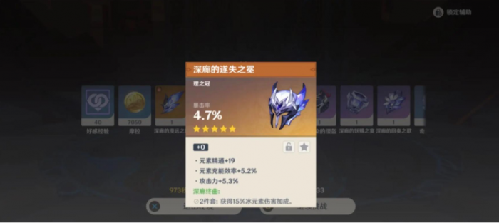 原神圣遗物如何获取3