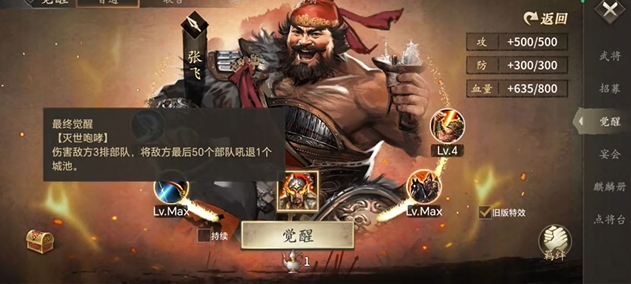 攻城掠地觉醒曹操张飞怎么过2