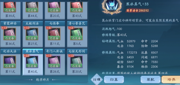 新笑傲江湖平民绝学有哪些攻略1