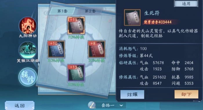 新笑傲江湖平民绝学有哪些攻略2