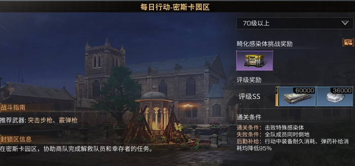 明日之后休闲玩家怎么玩3