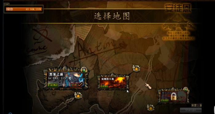 地下城与勇士黑雾之源怎么打1