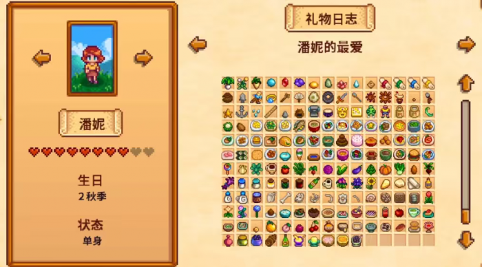 星露谷物语娶潘妮能干什么3