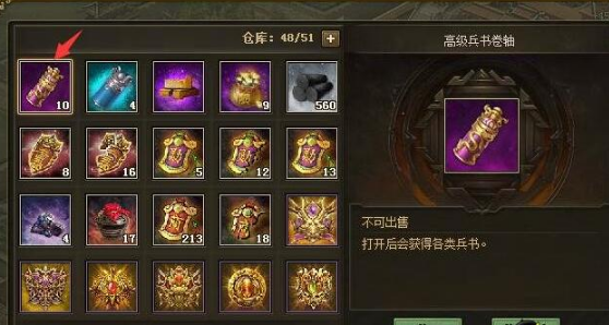 攻城掠地武将用什么兵书3