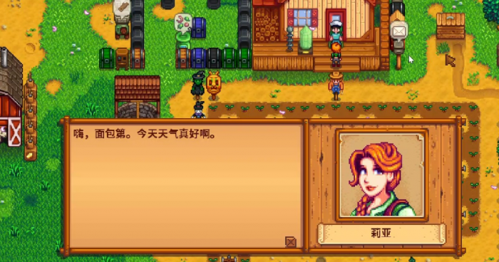 星露谷物语结婚对象有哪些3