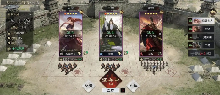 率土之滨怎么升兵力3