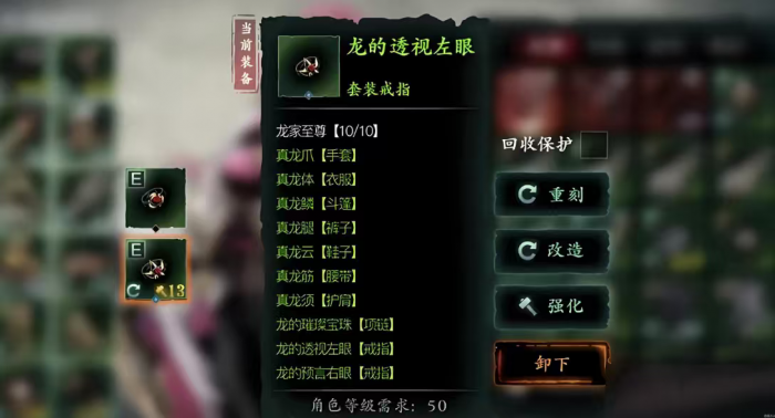 影之刃3左殇满级刷什么套装2