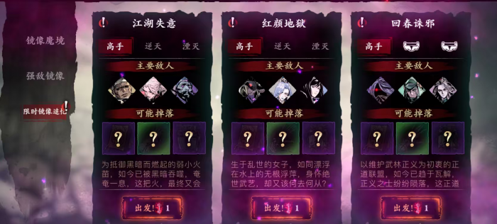 影之刃3铁公主传武是什么2