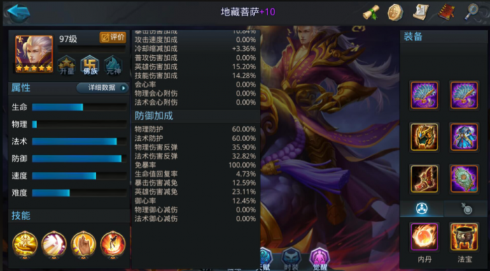 乱斗西游2铁扇公主怎么用3