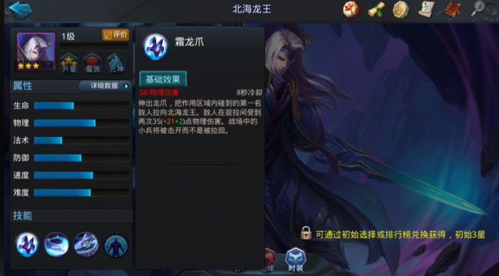 乱斗西游2龙王最强阵容怎么搭配1