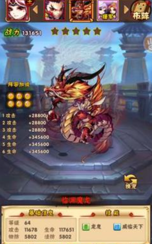 少年三国志中红宠怎么选择1